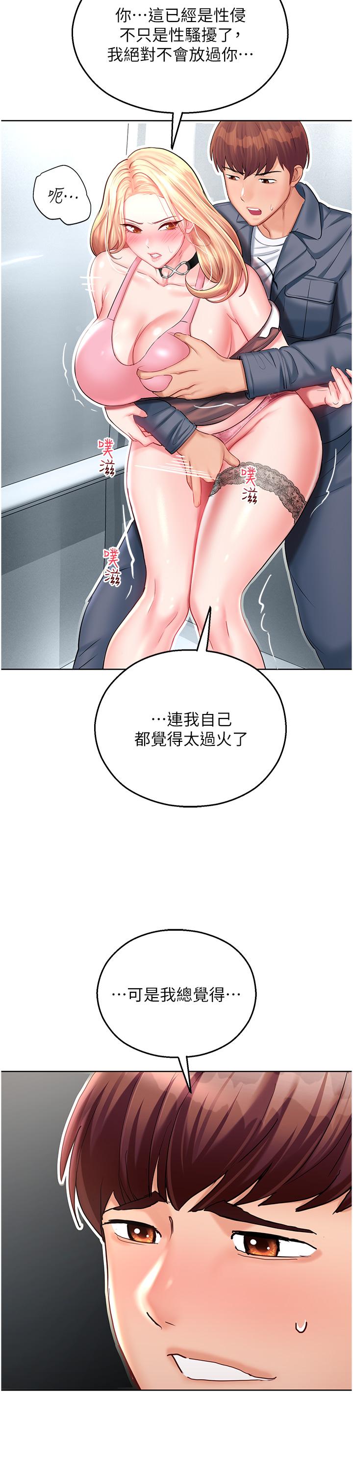 第4话-嘴巴抱怨，小穴流水的母狗