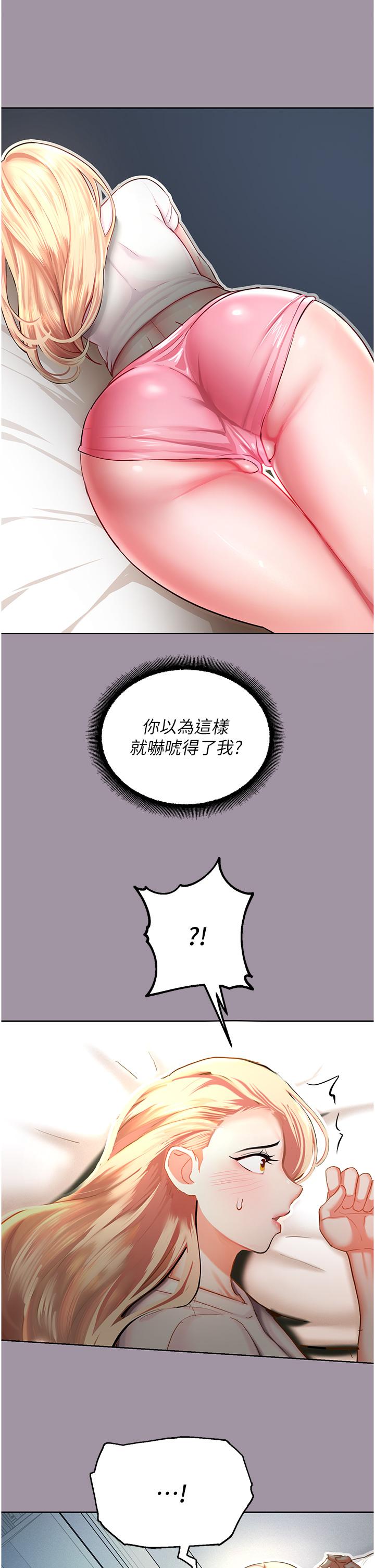 第4话-嘴巴抱怨，小穴流水的母狗