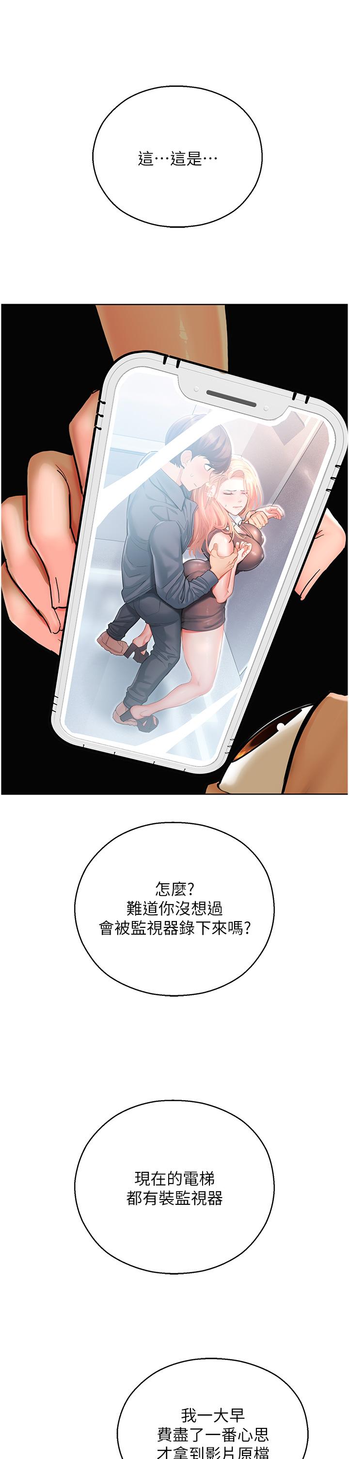 第5话-其实妳很想被上吧