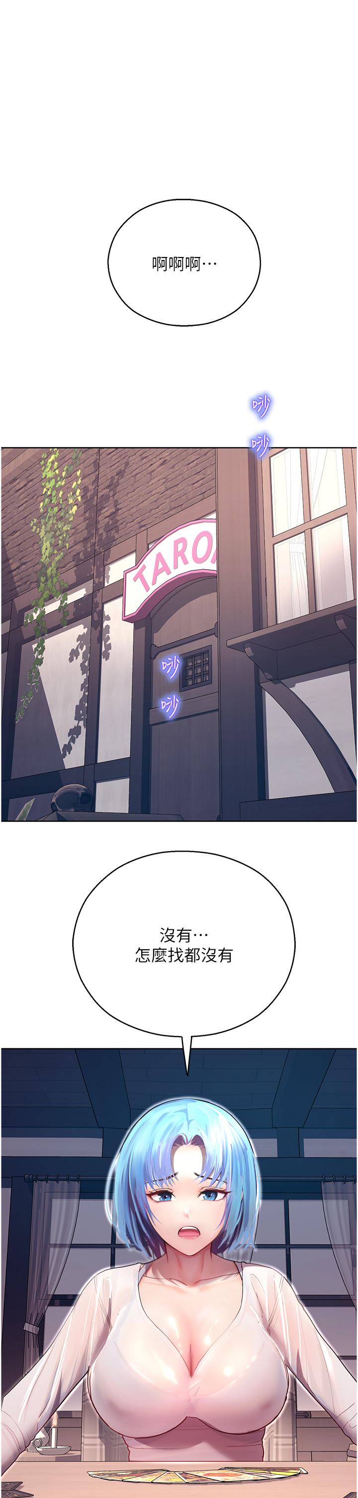 第6话-用背后式狠狠教训
