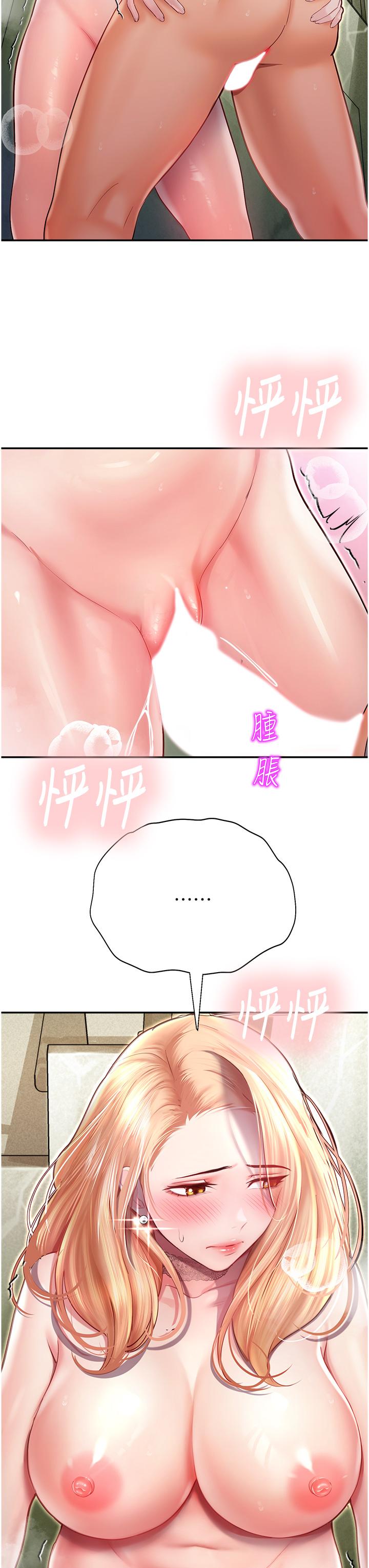 第7话-拜託不要停下来