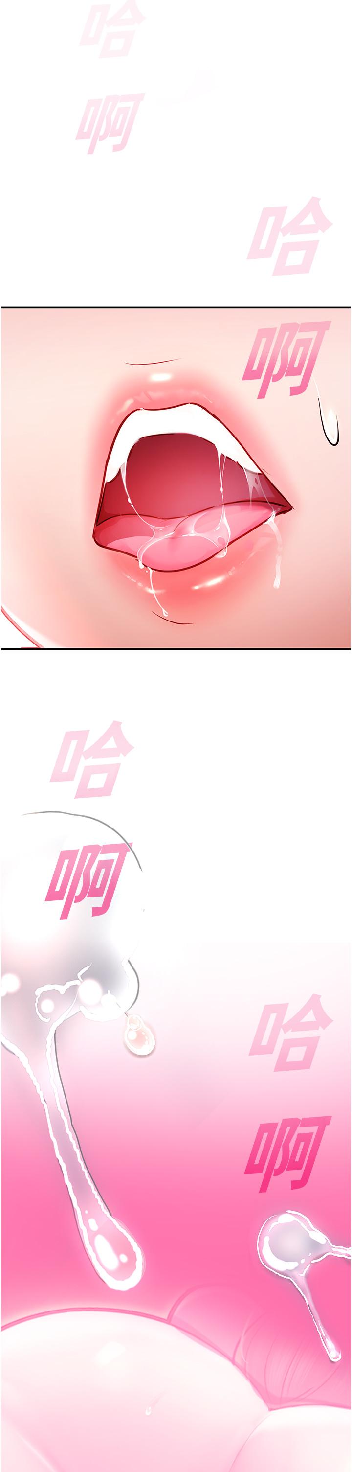 第7话-拜託不要停下来