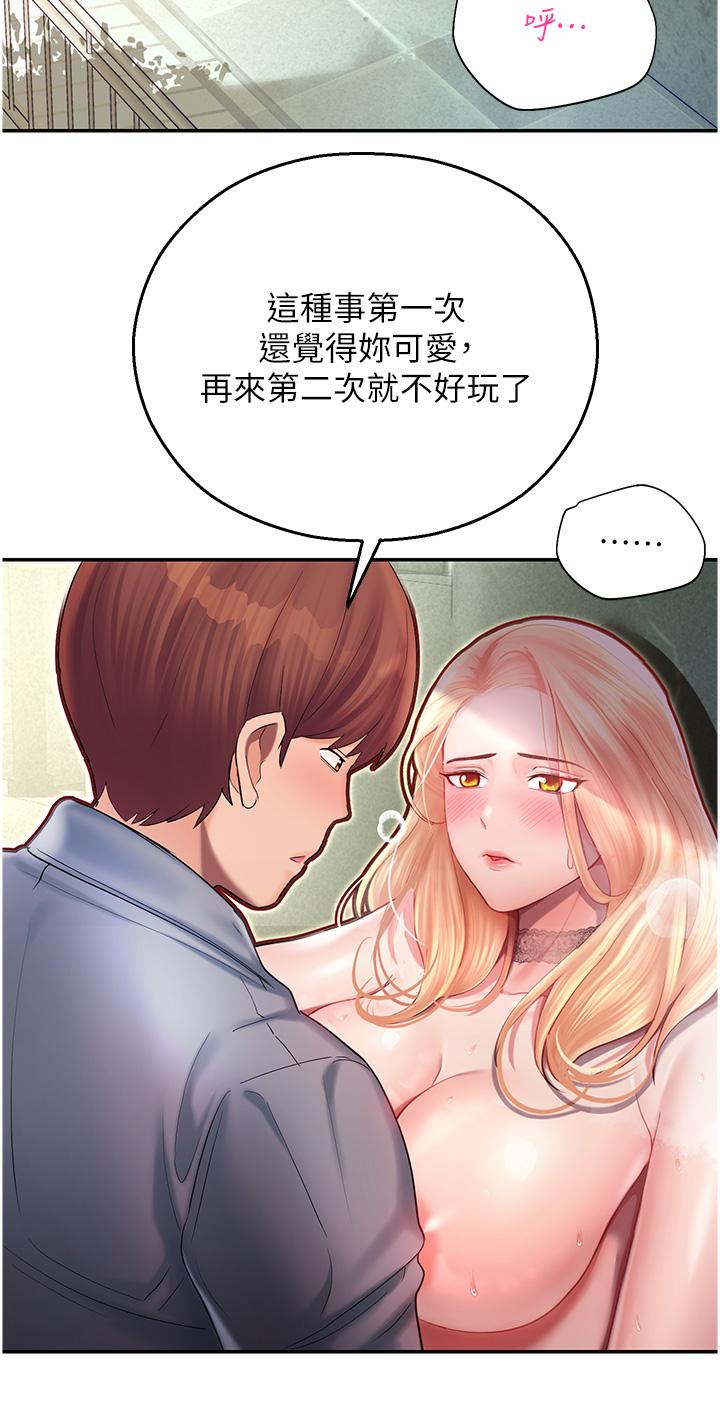 第7话-拜託不要停下来