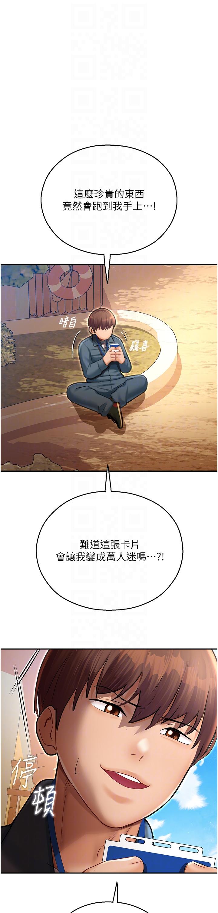 第9话-我在…勾引你喔