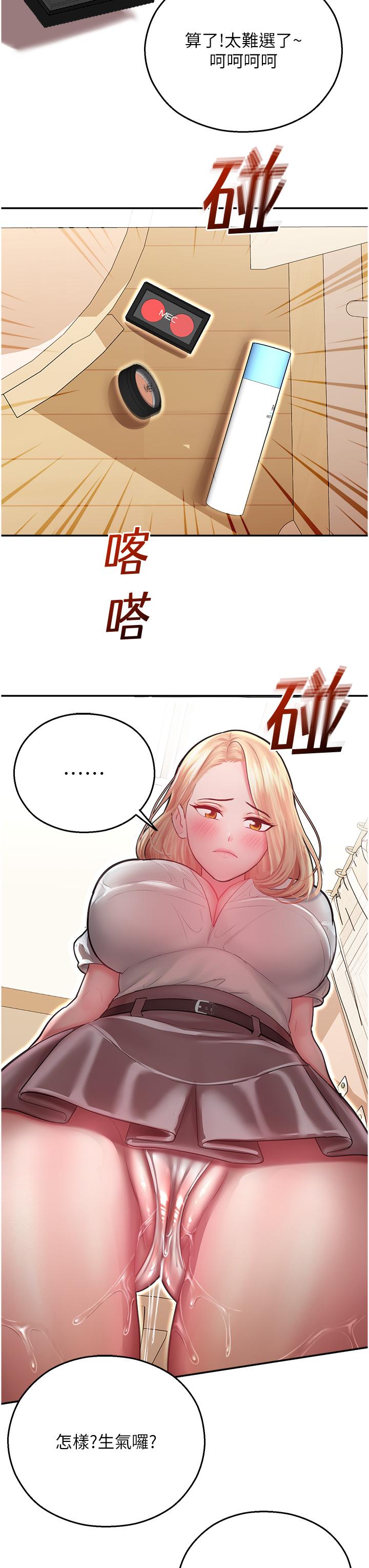 第12话-拜託你尽情糟蹋我！