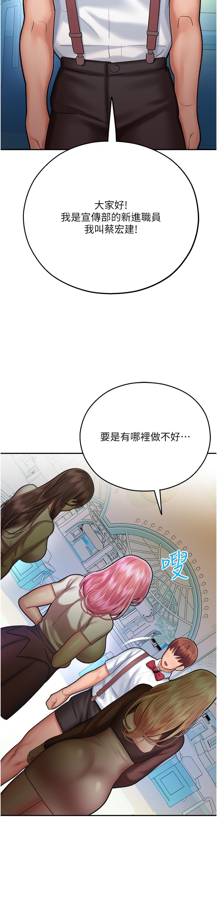 第16话-随意摆布娇羞处女