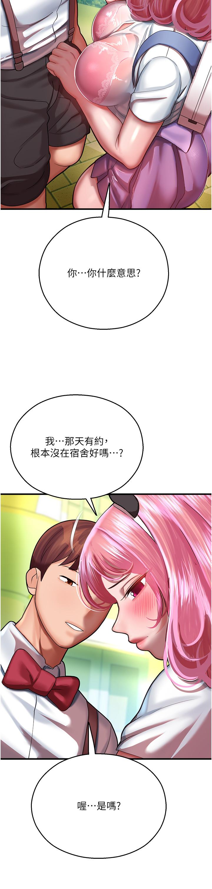 第17话-获取娜美的芳心