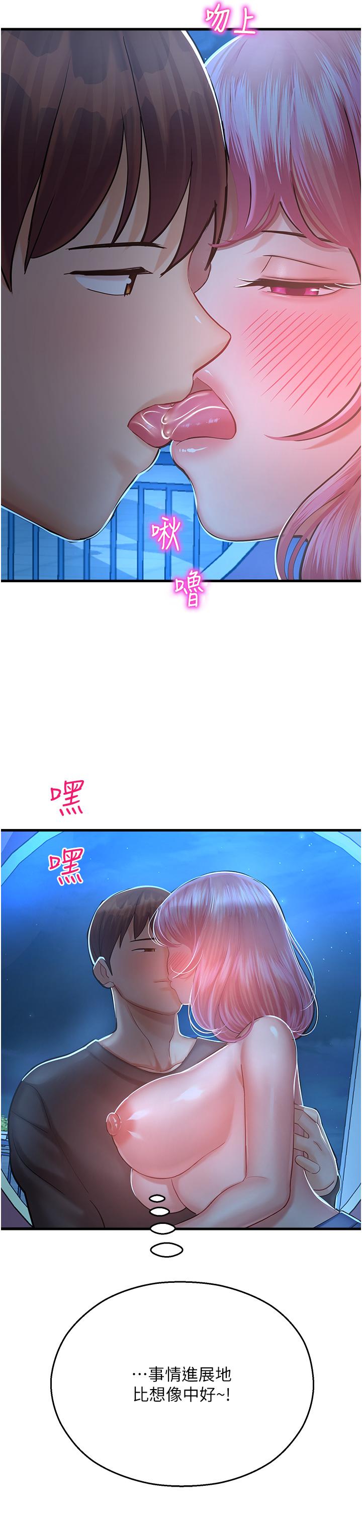 第18话-被染指的处女鲍