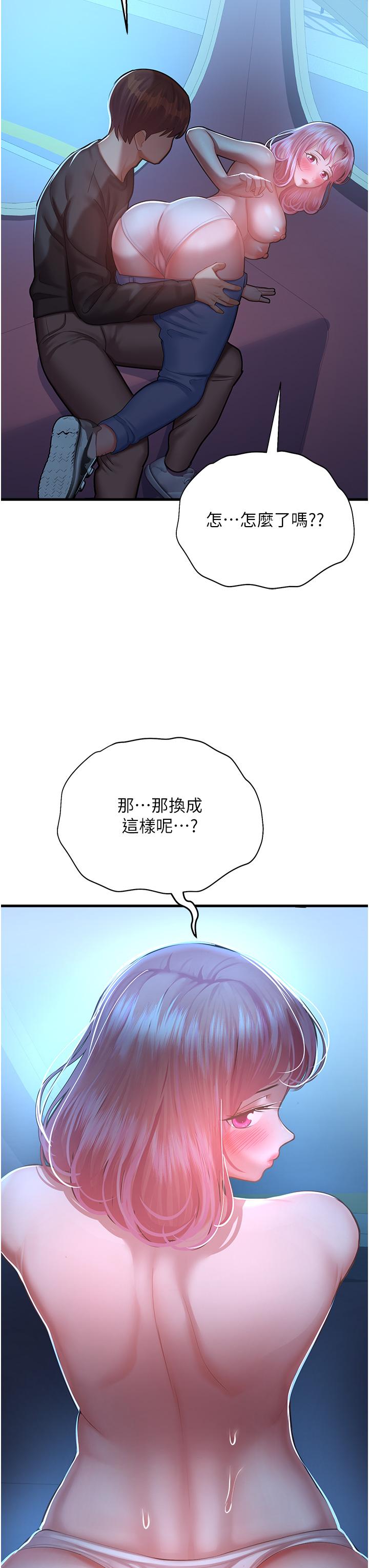 第18话-被染指的处女鲍