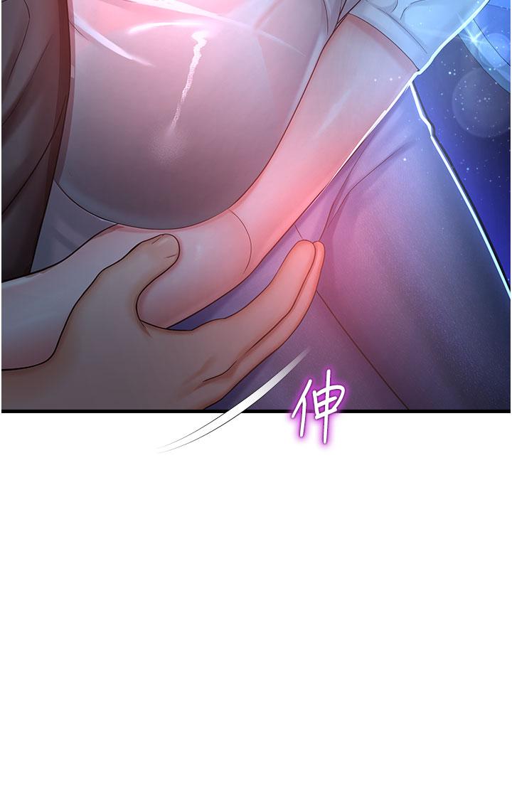 第18话-被染指的处女鲍