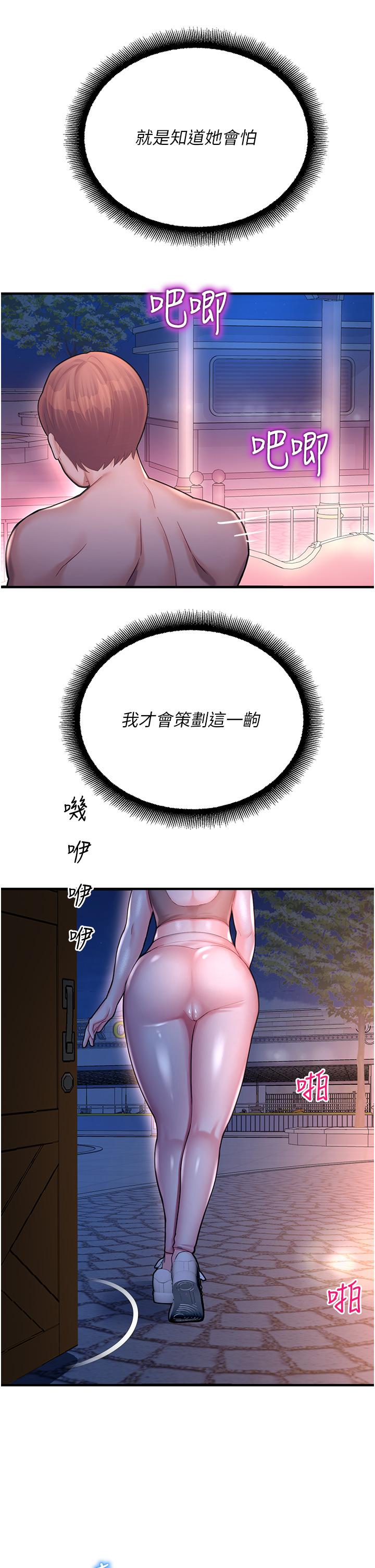 第19话-好害怕，但停不下来…