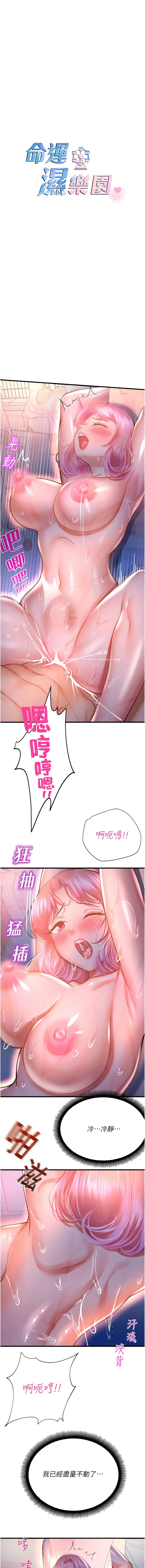 第20话-在旋转木马上洗牛奶浴
