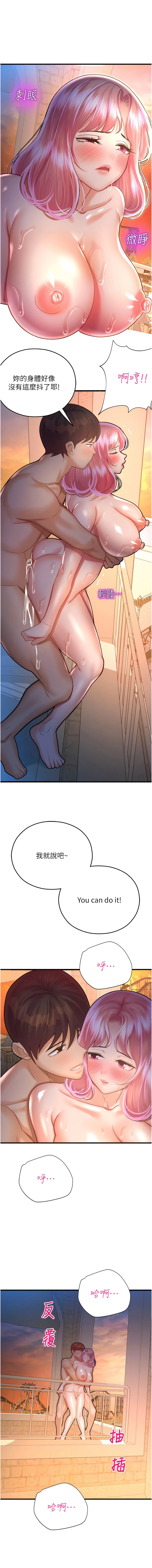 第22话-伴随淫水落下的钟声