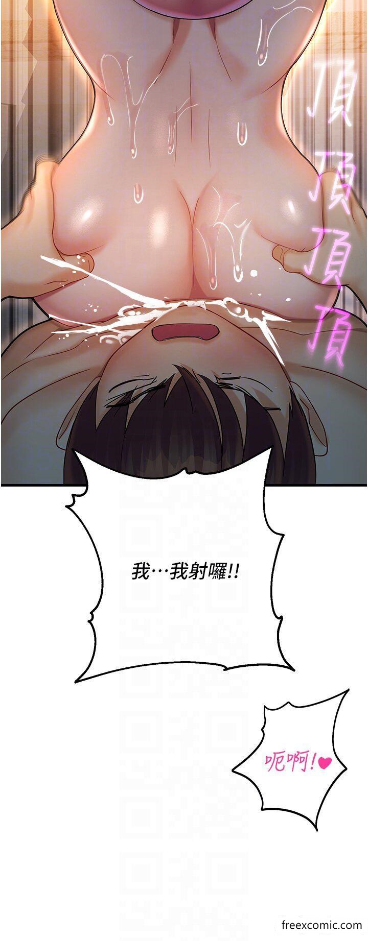 第23话-少废话，蹲下去吹