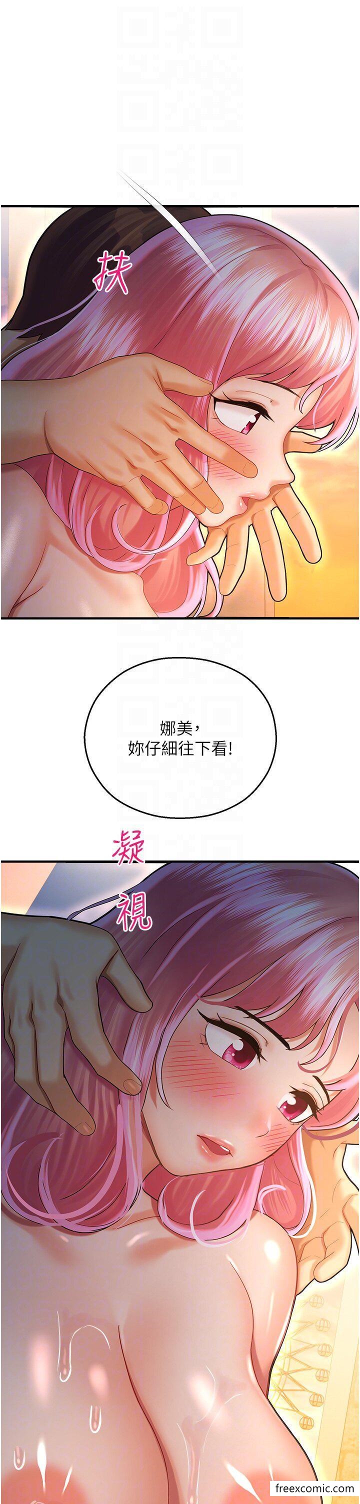 第23话-少废话，蹲下去吹