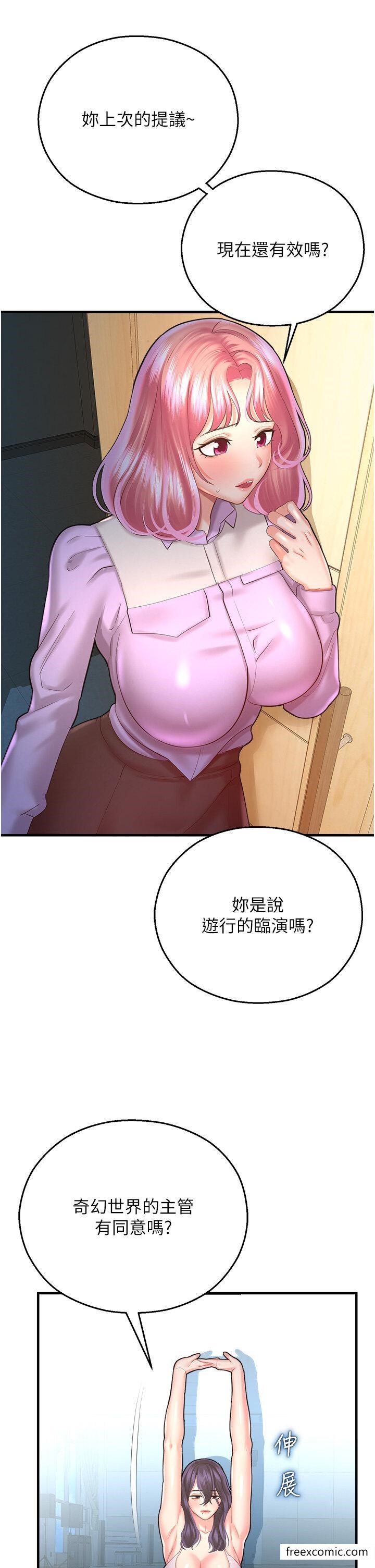 第25话-在阿嘿颜上射满白色液体