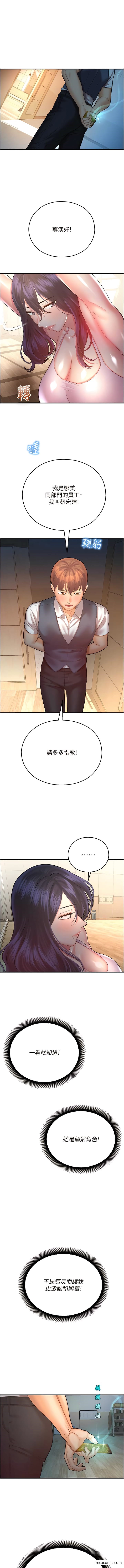 第26话-让人慾罢不能的高潮卡