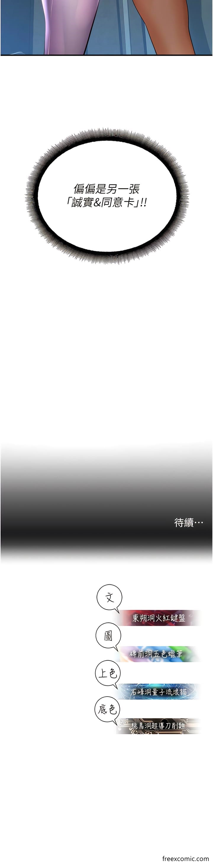 第26话-让人慾罢不能的高潮卡