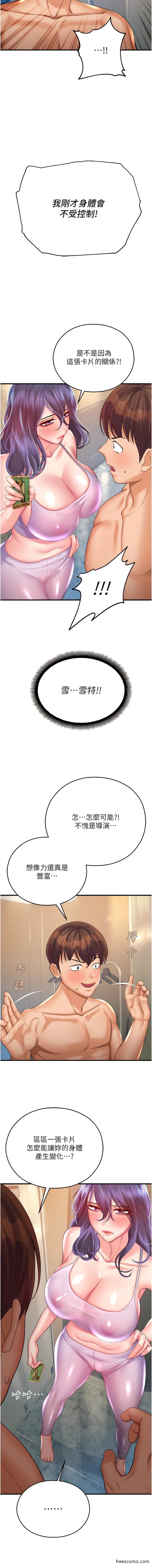 第26话-让人慾罢不能的高潮卡