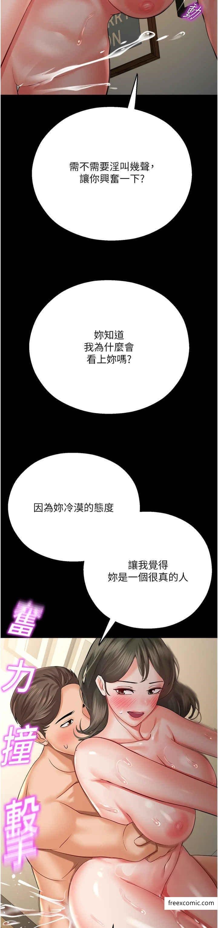 第27话-用肉棒融化冰山