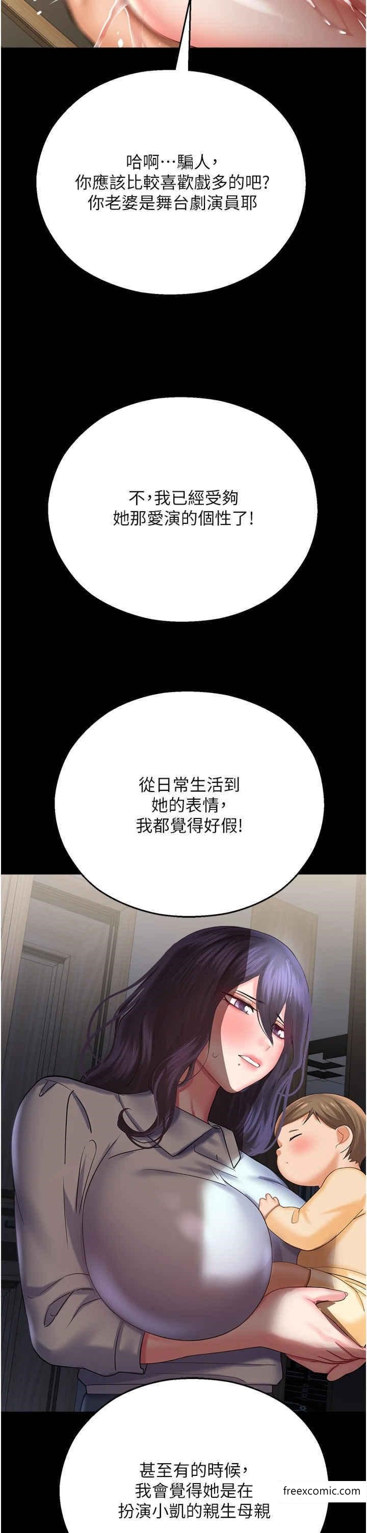 第27话-用肉棒融化冰山