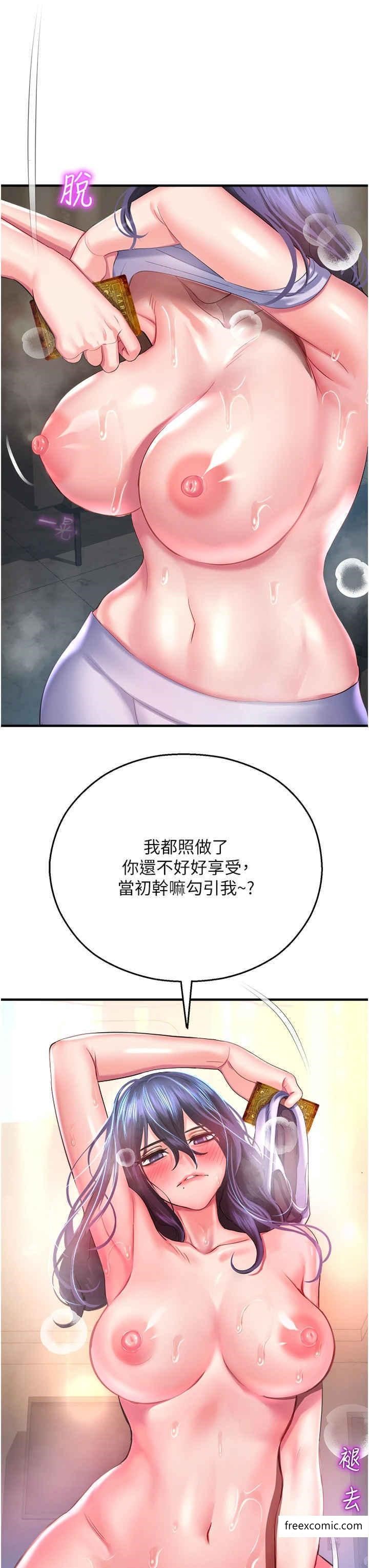 第27话-用肉棒融化冰山
