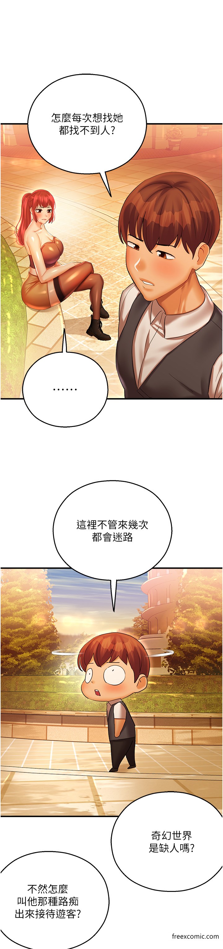 第29话-令人小鹿乱撞的摸头杀