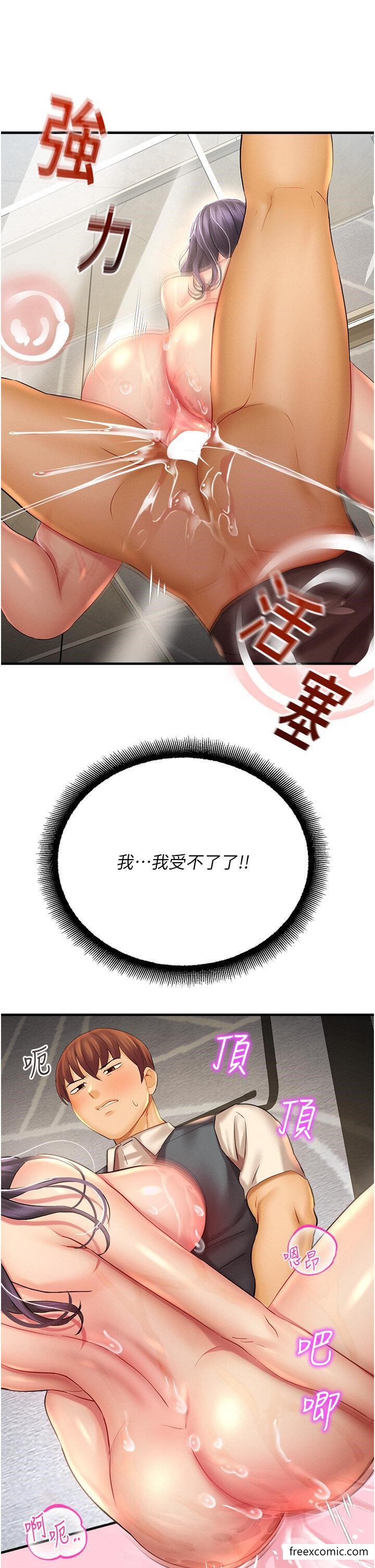 第31话-释放慾望的快感