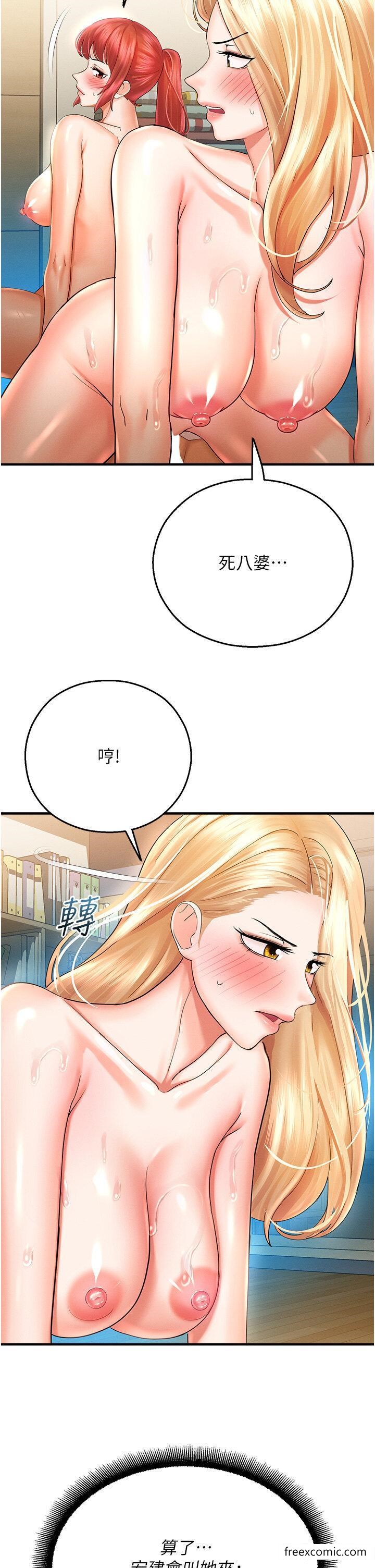 第33话-「穴」位争夺战