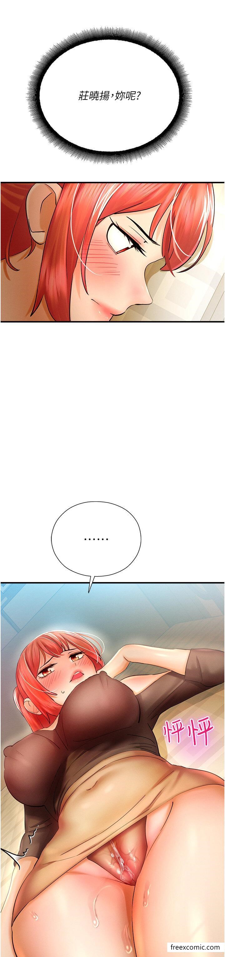第33话-「穴」位争夺战
