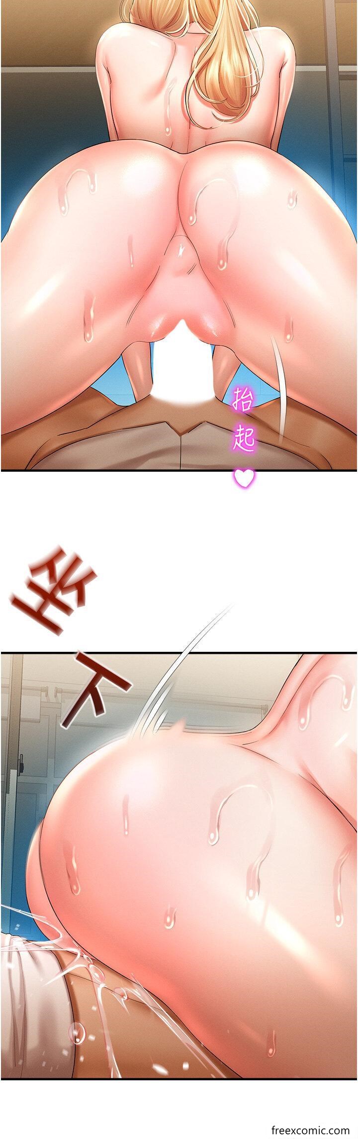 第33话-「穴」位争夺战