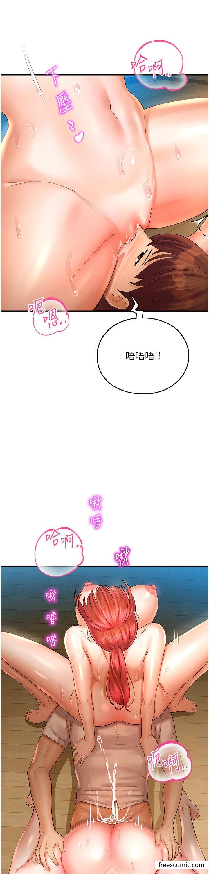 第33话-「穴」位争夺战
