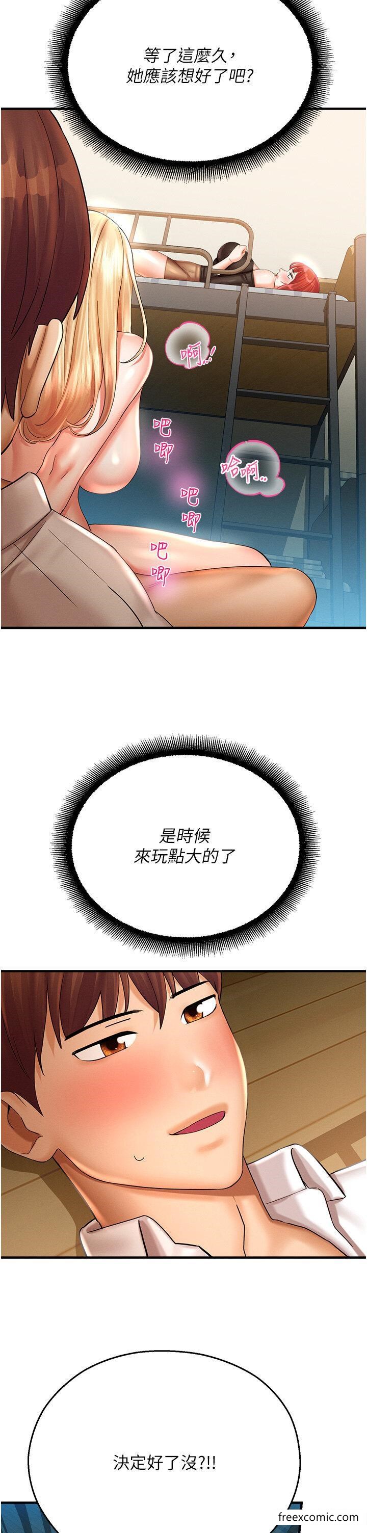 第33话-「穴」位争夺战