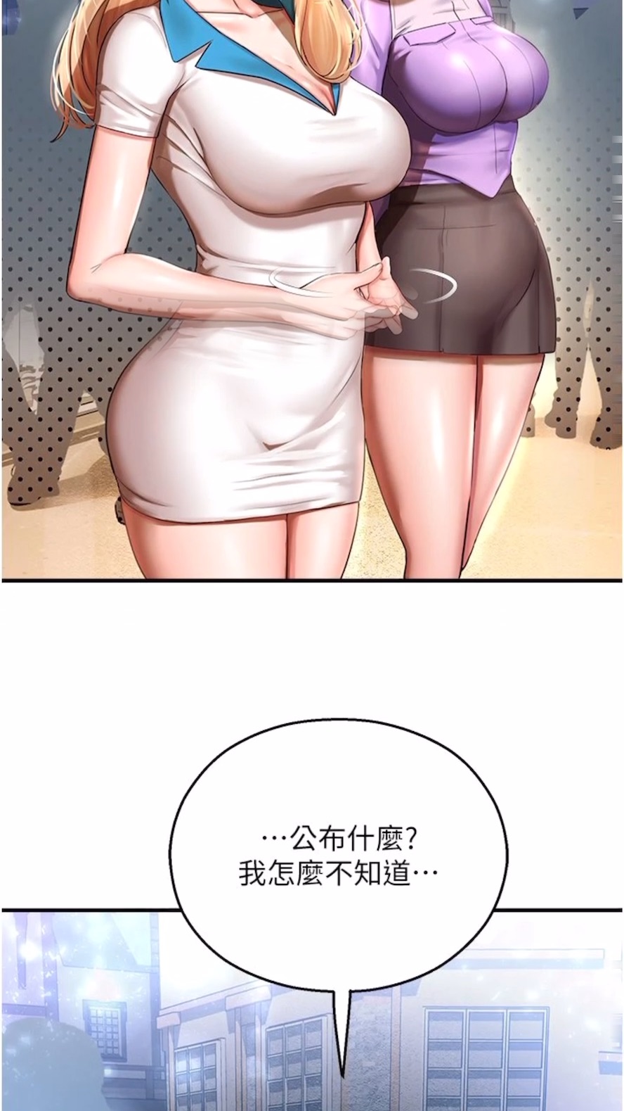 第34话-一起来玩叠叠乐吧~