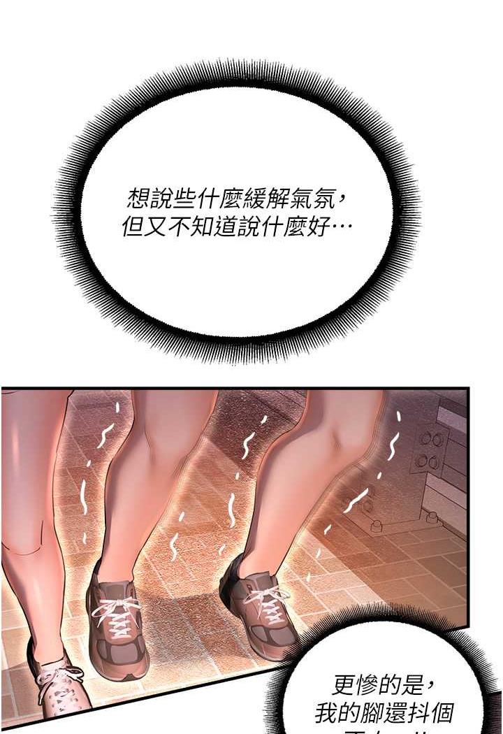 第35话-和新妹子近距离接触