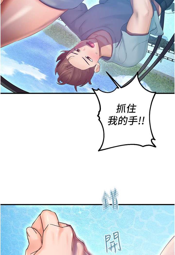第35话-和新妹子近距离接触