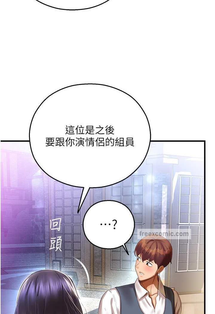 第35话-和新妹子近距离接触