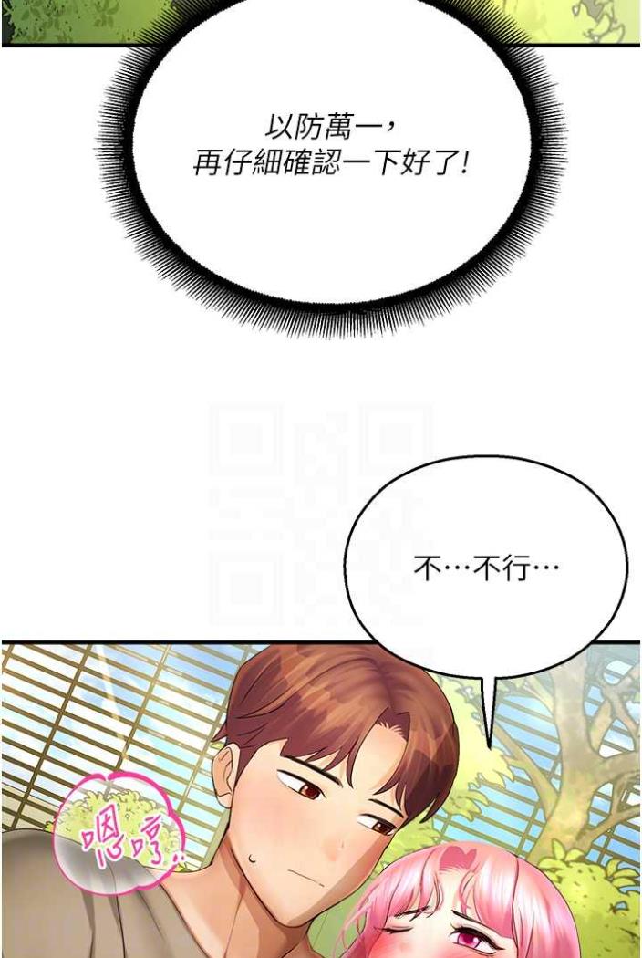 第36话-跟小兔兔打野战