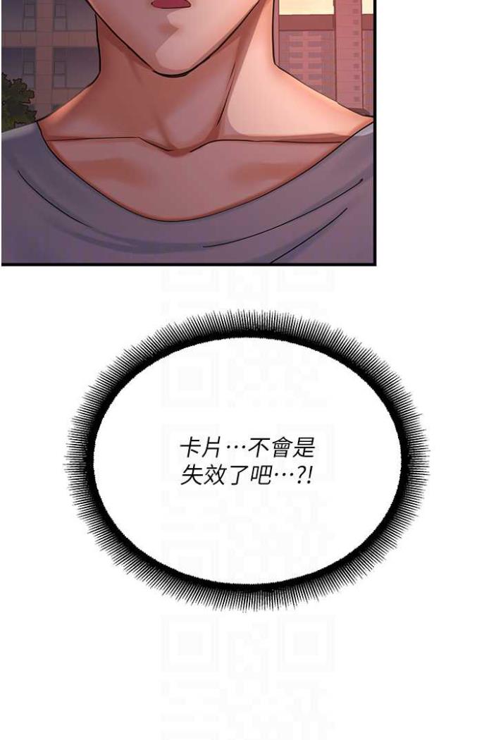 第36话-跟小兔兔打野战