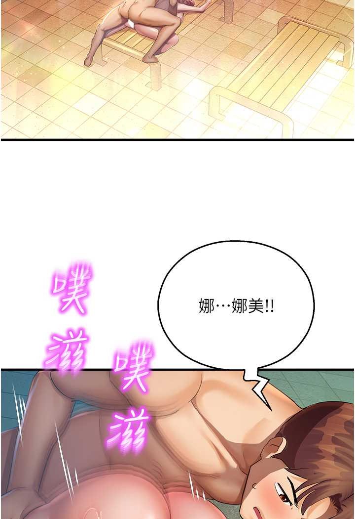 第37话-观赏正妹下空秀