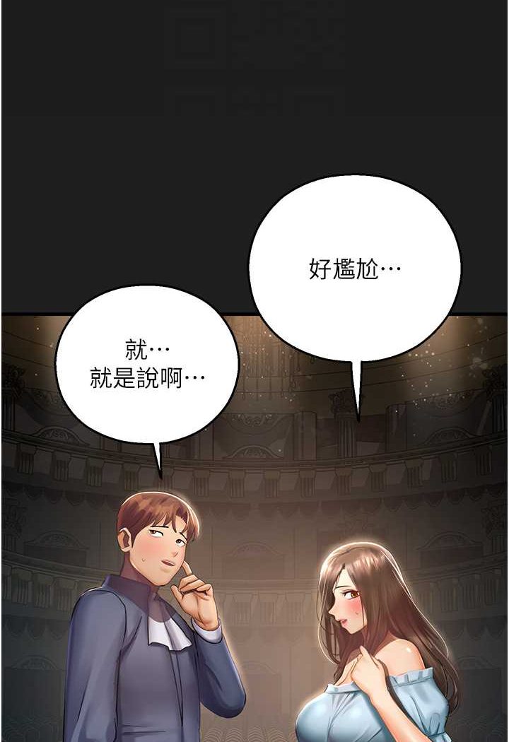 第37话-观赏正妹下空秀