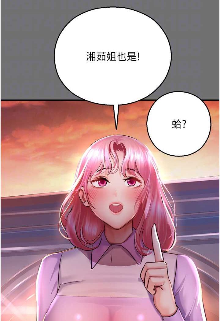 第37话-观赏正妹下空秀