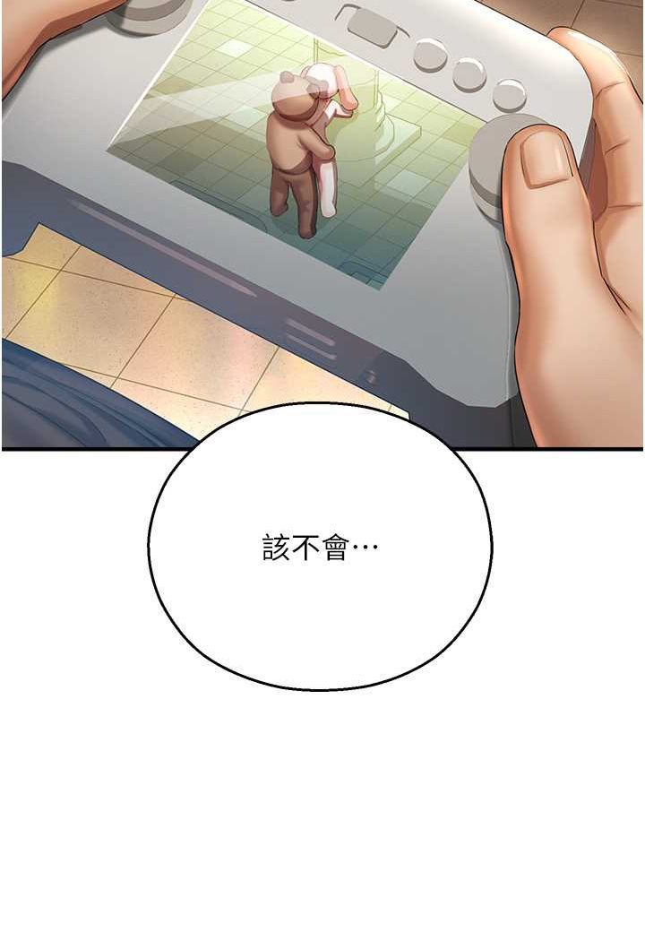 第37话-观赏正妹下空秀
