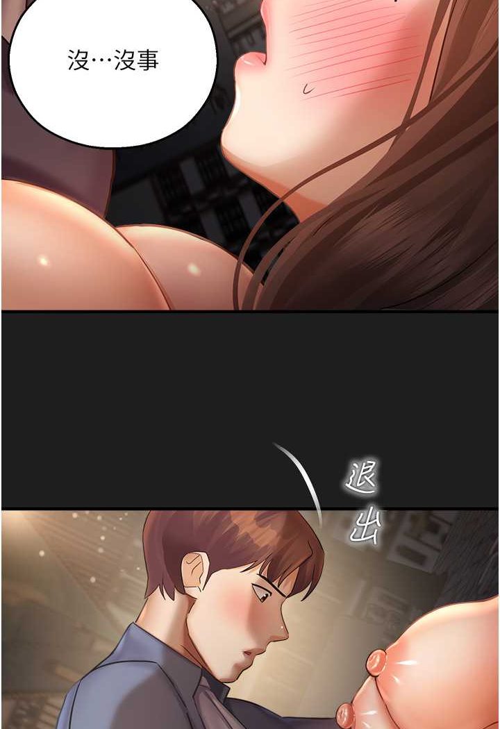 第38话-可以…吻妳吗?