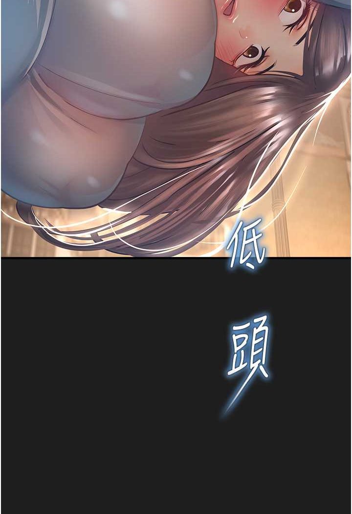 第38话-可以…吻妳吗?