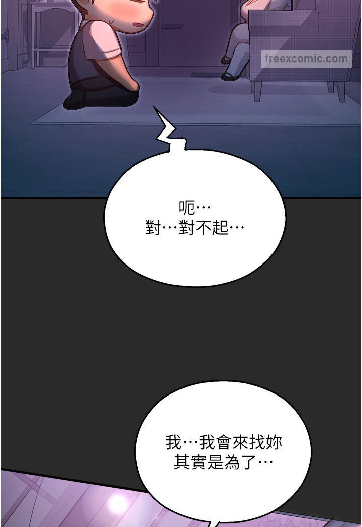第39话-小白兔的真心话!