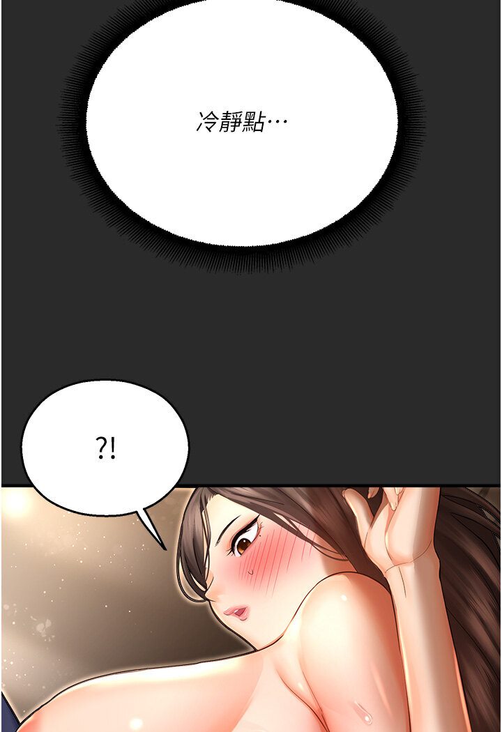 第39话-小白兔的真心话!
