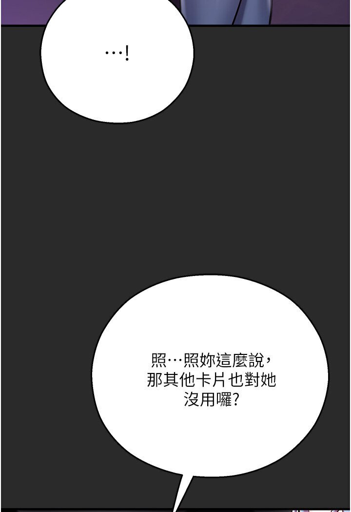 第39话-小白兔的真心话!