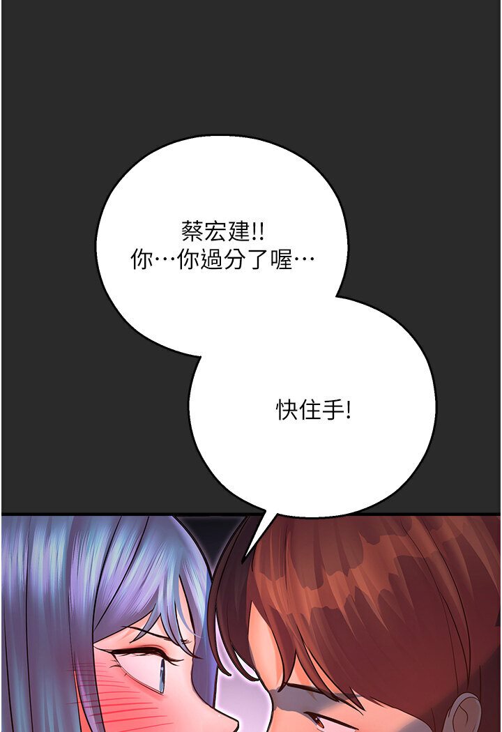 第40话-跟宏建老「湿」放鬆!