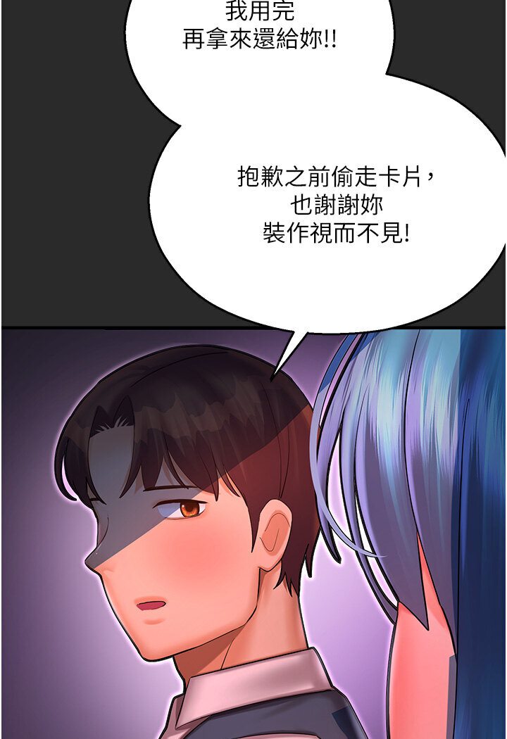 第40话-跟宏建老「湿」放鬆!